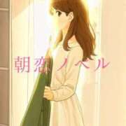 ヒメ日記 2025/11/12 08:15 投稿 美紀(みき) 渋谷蘭の会