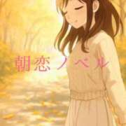 ヒメ日記 2025/11/27 08:05 投稿 美紀(みき) 渋谷蘭の会