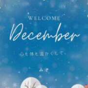 ヒメ日記 2025/11/30 08:05 投稿 美紀(みき) 渋谷蘭の会