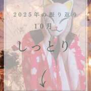 ヒメ日記 2025/12/19 22:15 投稿 美紀(みき) 渋谷蘭の会