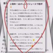 ヒメ日記 2025/12/29 22:15 投稿 美紀(みき) 渋谷蘭の会