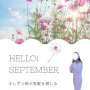 ヒメ日記 2026/09/01 08:15 投稿 美紀(みき) 渋谷蘭の会