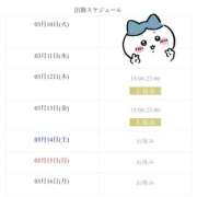 ヒメ日記 2026/03/12 13:16 投稿 なほ Sweet～スウィート～