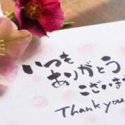 ゆずは 本日のお礼です? 逢って30秒で即尺