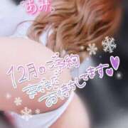 ヒメ日記 2024/12/24 08:02 投稿 あみ 熟女の風俗最終章　越谷店