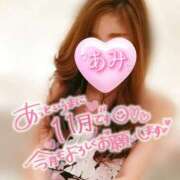 ヒメ日記 2025/11/01 06:42 投稿 あみ 熟女の風俗最終章　越谷店