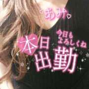 ヒメ日記 2025/11/13 06:32 投稿 あみ 熟女の風俗最終章　越谷店