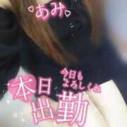 ヒメ日記 2025/12/07 06:52 投稿 あみ 熟女の風俗最終章　越谷店