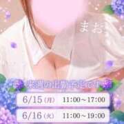 ヒメ日記 2026/06/11 21:50 投稿 まお 熟女の風俗最終章　越谷店