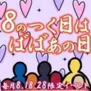 たま 宴は絶好調🎉 熟女の風俗最終章　越谷店