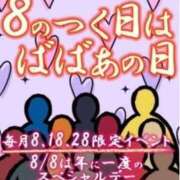 ヒメ日記 2025/08/18 18:47 投稿 さりな 熟女の風俗最終章　越谷店
