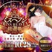 ヒメ日記 2025/10/05 11:42 投稿 ★海風ちなつ★ CLUB39（クラブサンキュー）