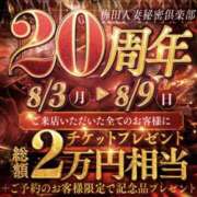 ヒメ日記 2026/08/04 22:10 投稿 あおい 梅田人妻秘密倶楽部