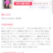 ヒメ日記 2024/12/28 18:34 投稿 むぎ ビデオDEはんど 名古屋校