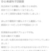 ヒメ日記 2025/04/18 20:14 投稿 むぎ ビデオDEはんど 名古屋校