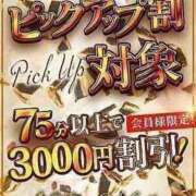 ヒメ日記 2024/11/17 06:14 投稿 チョコ ウルトラセレブリティ