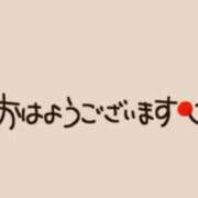 ヒメ日記 2024/02/29 07:26 投稿 白波紗幸 五十路マダム 岐阜店