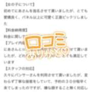 にあ♡極上SPコース♡ 【お礼写メ日記】 PANTHER（パンサー）