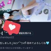 ヒメ日記 2026/01/26 17:45 投稿 ふう♪ プリティーガール