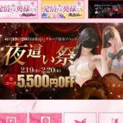 ヒメ日記 2025/02/18 10:41 投稿 くみ 夜這専門発情する奥様たち 谷九店