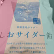 ヒメ日記 2025/08/29 13:04 投稿 あずさ 美妻隊