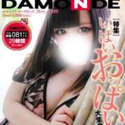 ヒメ日記 2025/04/27 11:48 投稿 とも 厚木人妻城