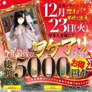 ヒメ日記 2025/12/23 12:40 投稿 とも 厚木人妻城