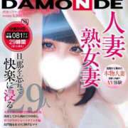 ヒメ日記 2026/01/03 20:49 投稿 とも 厚木人妻城