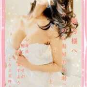 ヒメ日記 2025/01/30 17:10 投稿 ミカミ PLATINUM