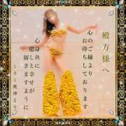 ヒメ日記 2025/02/02 09:36 投稿 ミカミ PLATINUM