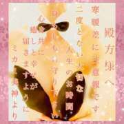 ヒメ日記 2025/03/09 05:54 投稿 ミカミ PLATINUM