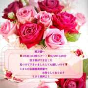 ヒメ日記 2025/03/21 17:56 投稿 ミカミ PLATINUM