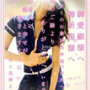 ヒメ日記 2025/07/08 22:35 投稿 ミカミ PLATINUM