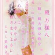 ヒメ日記 2025/08/03 19:35 投稿 ミカミ PLATINUM