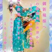 ヒメ日記 2025/08/29 15:24 投稿 ミカミ PLATINUM