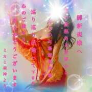 ヒメ日記 2025/09/19 09:21 投稿 ミカミ PLATINUM