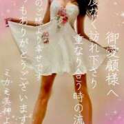 ヒメ日記 2025/10/15 19:18 投稿 ミカミ PLATINUM