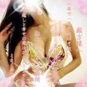 ヒメ日記 2025/11/20 22:59 投稿 ミカミ PLATINUM