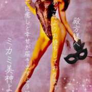 ヒメ日記 2025/11/21 17:11 投稿 ミカミ PLATINUM