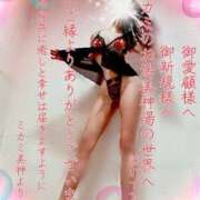 ヒメ日記 2025/12/03 00:38 投稿 ミカミ PLATINUM