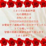 ヒメ日記 2026/01/22 22:48 投稿 ミカミ PLATINUM