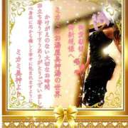 ヒメ日記 2026/01/28 21:35 投稿 ミカミ PLATINUM