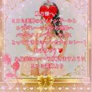 ヒメ日記 2026/02/12 23:50 投稿 ミカミ PLATINUM