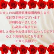 ヒメ日記 2026/03/20 21:47 投稿 ミカミ PLATINUM