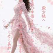 ヒメ日記 2026/04/02 22:09 投稿 ミカミ PLATINUM