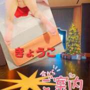 ヒメ日記 2024/12/21 01:33 投稿 きょうこ 熟女の風俗最終章 所沢店