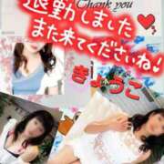 ヒメ日記 2025/01/20 05:13 投稿 きょうこ 熟女の風俗最終章 所沢店