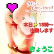 ヒメ日記 2025/01/31 12:23 投稿 きょうこ 熟女の風俗最終章 所沢店