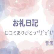 ヒメ日記 2025/09/08 00:02 投稿 音無 まゆ ハレ系 ひよこ治療院(中州)
