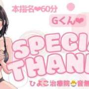 ヒメ日記 2025/09/25 08:15 投稿 音無 まゆ ハレ系 ひよこ治療院(中州)